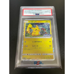 PSA 10 Pikachu 179/SM-P Friendly Card Shop Promo Pokemon Card 2017 Japanese JPN! - Image 1