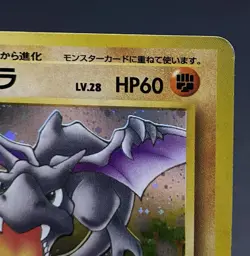 Aerodactyl No. 142 Holo Rare Fossil 1997 Japanese Pokemon Card Vintage WOTC - Image 2