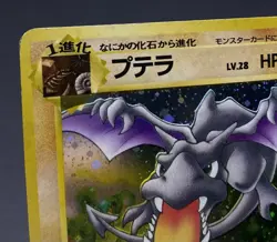 Aerodactyl No. 142 Holo Rare Fossil 1997 Japanese Pokemon Card Vintage WOTC - Image 3