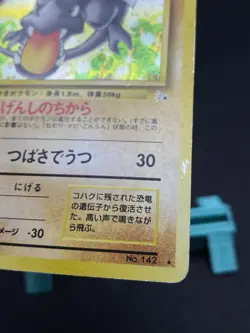 Aerodactyl No. 142 Holo Rare Fossil 1997 Japanese Pokemon Card Vintage WOTC - Image 4