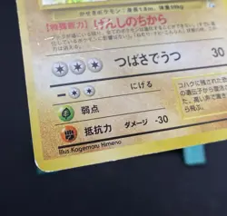 Aerodactyl No. 142 Holo Rare Fossil 1997 Japanese Pokemon Card Vintage WOTC - Image 5