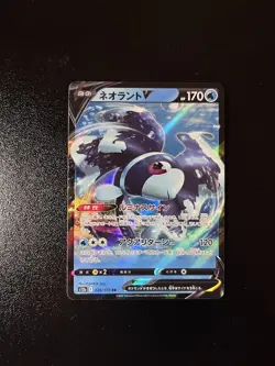 Pokemon Trading Card Game Japanese Lumineon 026/172 RR VSTAR Universe NM/M - Image 1