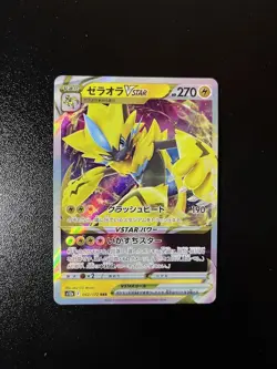 Pokemon Trading Card Game Japanese Zeraora Vstar 042/172 RRR VSTAR Universe NM/M - Image 1