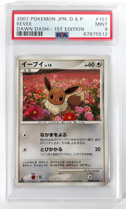 Pokemon 2007 Japanese D & P Eevee DP4 Dawn Dash 1st Edition #157 PSA 9 Mint - Image 3