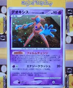 Pokemon Deoxys Japanese Temple of Anger Holo Rare DPBP#444 DP5 Holo Swirl NM - Image 4