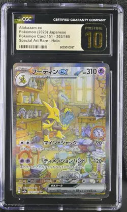 2023 POKEMON 151 JAPANESE SPECIAL ART RARE #203 ALAKAZAM EX CGC 10 PRISTINE - Image 1