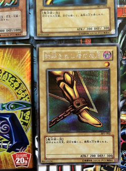 YuGiOh Exodia the Forbidden One Secret Rare Set BP1-005 4 3 2 1 Japanese - Image 5