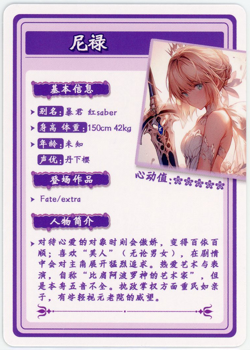 ❤NERO CLAUDIUS - Goddess Story Anime Waifu Doujin Card - FLOWER GIRL 2 -SSR-24 - Image 2