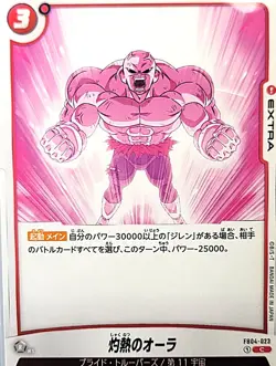 FB04-023 Heat Aura C Dragon Ball Super Fusion World Extra Red Card TCG Japanese - Image 1