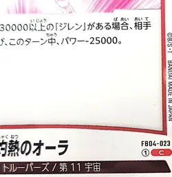 FB04-023 Heat Aura C Dragon Ball Super Fusion World Extra Red Card TCG Japanese - Image 2