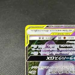 Gengar & Mimikyu GX 038/095 RR Team Up Tag Bolt SM9 Japanese Pokemon Card #2427 - Image 5
