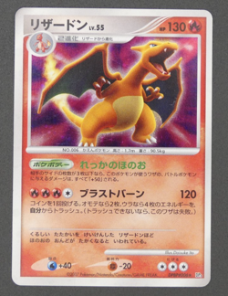 Charizard DPBP#006 Unlimited Holo Shining Darkness DP3 Japanese Pokemon Card - Image 1