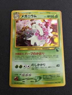 Meganium No.154 Holo Intro Pack Chikorita Deck Japanese Pokemon Card - Image 1