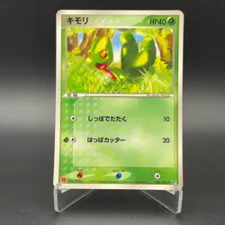 Treecko Pokemon Card 003/ADV-P Promo McDonald's Vintage Japanese Nintendo M7-14 - Image 1