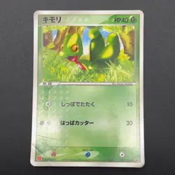 Treecko Pokemon Card 003/ADV-P Promo McDonald's Vintage Japanese Nintendo M7-14 - Image 2
