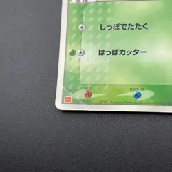 Treecko Pokemon Card 003/ADV-P Promo McDonald's Vintage Japanese Nintendo M7-14 - Image 5