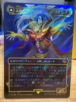 MTG 0543 Kefka, Court Mage Surge Foil FINAL FANTASY Japanese card - Image 1