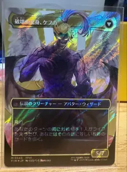 MTG 0543 Kefka, Court Mage Surge Foil FINAL FANTASY Japanese card - Image 2