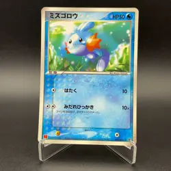 Mudkip Pokemon Card 005/ADV-P Promo McDonald's Vintage Japanese Nintendo M7-13 - Image 1
