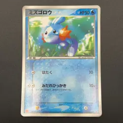 Mudkip Pokemon Card 005/ADV-P Promo McDonald's Vintage Japanese Nintendo M7-13 - Image 2