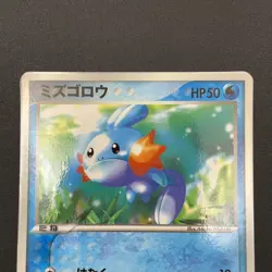 Mudkip Pokemon Card 005/ADV-P Promo McDonald's Vintage Japanese Nintendo M7-13 - Image 3