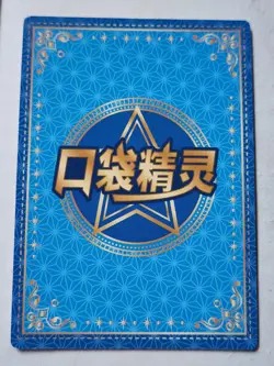 Pokemon Exploud GR KDJL-GR-002 Chinese Pocket Eif Baby Card US SELLER - Image 2