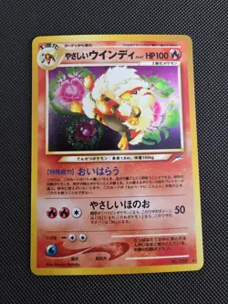 Light Arcanine 2001 Neo Destiny Japanese Pokemon Card #002 NM - Image 1