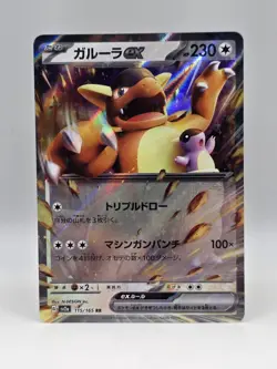 Kangaskhan ex 115/165 Sv - Pokemon Scarlet & Violet 151 JP - Near Mint Holo Rare - Image 1