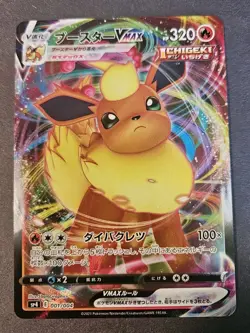 EX/NM Pokemon Cards Flareon VMAX 001/004 SP4 Japanese Fast Shipping - Image 1