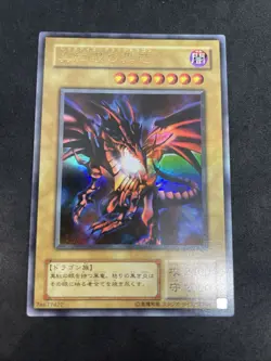 yugioh Red-Eyes Black Dragon P5-01 ultra japnese - Image 1