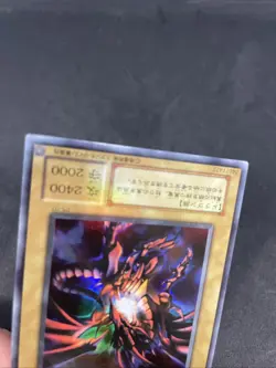 yugioh Red-Eyes Black Dragon P5-01 ultra japnese - Image 4