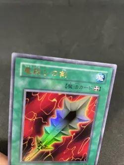 yugioh Sword of Dragon's Soul G4-09 ultra japnese - Image 3