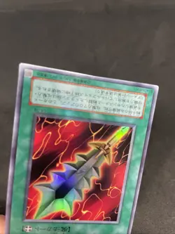 yugioh Sword of Dragon's Soul G4-09 ultra japnese - Image 4