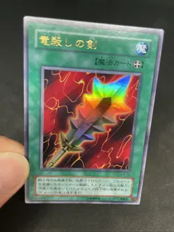 yugioh Sword of Dragon's Soul G4-09 ultra japnese - Image 5
