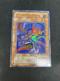 yugioh Parasite Paracide CA-03 ultra japnese - Image 1