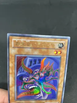 yugioh Parasite Paracide CA-03 ultra japnese - Image 3