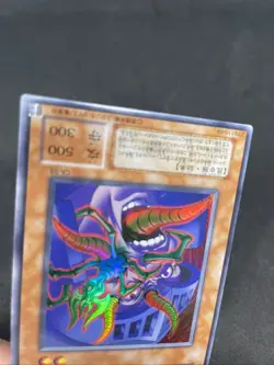 yugioh Parasite Paracide CA-03 ultra japnese - Image 4