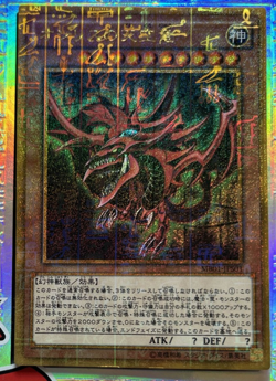 YuGiOh Egyptian God Cards Slifer Obelisk Ra Millenium Gold Rare Set MB01 - Image 4