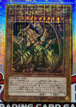 YuGiOh Egyptian God Cards Slifer Obelisk Ra Millenium Gold Rare Set MB01 - Image 5