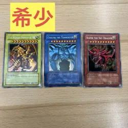 2003 YuGiOh English Slifer GBI-001 Obelisk GBI-002 Ra GBI-003 Secret Rare Promo - Image 1