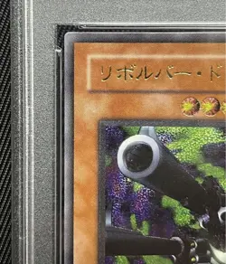 PSA10 Yu-Gi-Oh! Yugioh Revolver Dragon Relief Ultimate Rare Japanese - Image 2