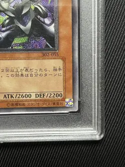 PSA10 Yu-Gi-Oh! Yugioh Revolver Dragon Relief Ultimate Rare Japanese - Image 4