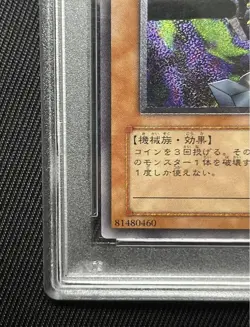 PSA10 Yu-Gi-Oh! Yugioh Revolver Dragon Relief Ultimate Rare Japanese - Image 5