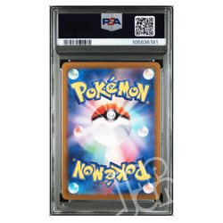 Pokemon Card N's Reshiram sv9 109/100 AR Jap - PSA 10 GEM MT - Image 2
