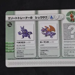 Heracross Salamence ID:08-A001 e+ Battle Card Pokemon Ruby Sapphire Japanese - Image 2