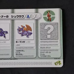 Heracross Salamence ID:08-A001 e+ Battle Card Pokemon Ruby Sapphire Japanese - Image 3