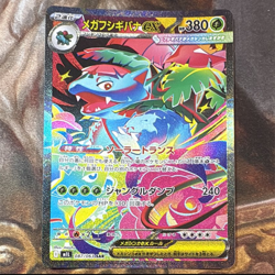Mega Venusaur ex SAR 087/063 Mega Brave M1L Pokemon Card Japanese 2025 NM - Image 1
