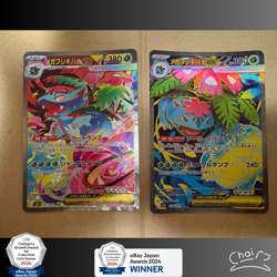 Mega Venusaur ex SAR 087/063 Mega Brave M1L Pokemon Card Japanese 2025 NM - Image 1