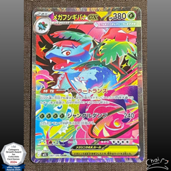 Mega Venusaur ex SAR 087/063 Mega Brave M1L Pokemon Card Japanese 2025 NM - Image 2