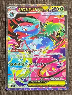 Mega Venusaur ex SAR 087/063 Mega Brave M1L Pokemon Card Japanese 2025 NM - Image 3